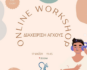 Διαχείριση Αγχους Workshop